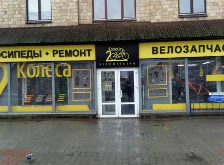 Магазин "Два колеса"